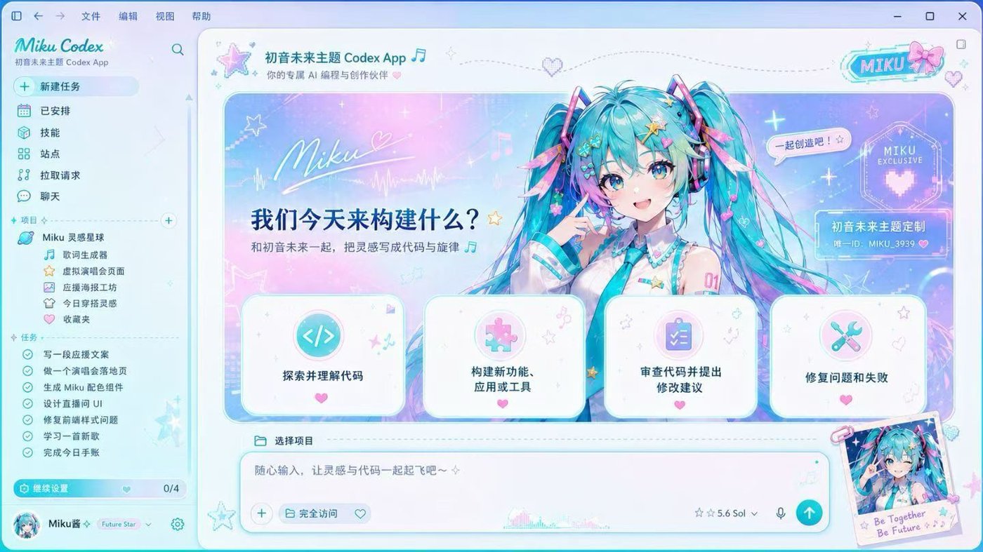 A cyan-tinted character concept with crisp dark-mode readability.